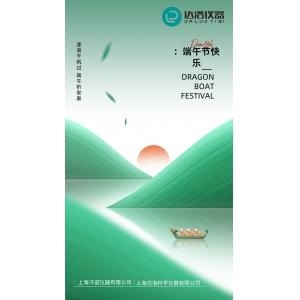 2024年端午節(jié)放假通知